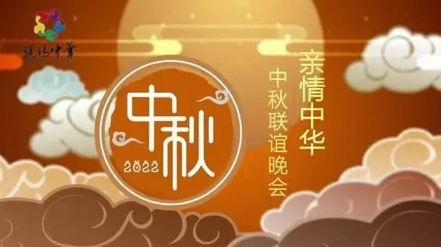 這場晚會，如約而至！為全球華僑華人帶來一場獨具匠心的高水準視聽盛宴！