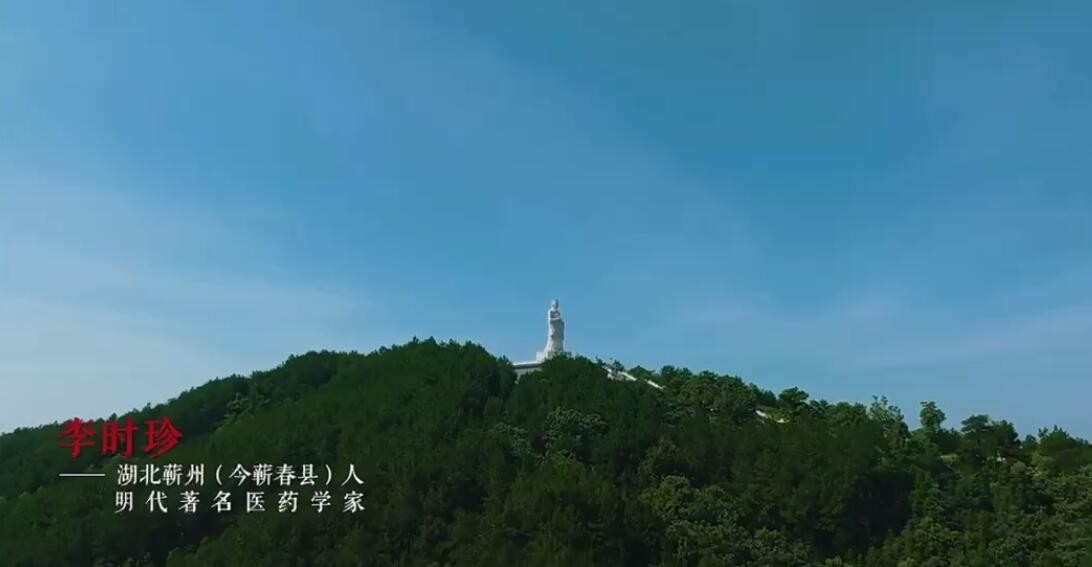 湖北黃岡宣傳：多情大別山，風(fēng)流看黃岡。吳頭楚尾好風(fēng)光，鄂東明珠美名揚(yáng)。
