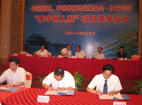 中國僑聯(lián)“樹人班”落戶荊州市沙市中學