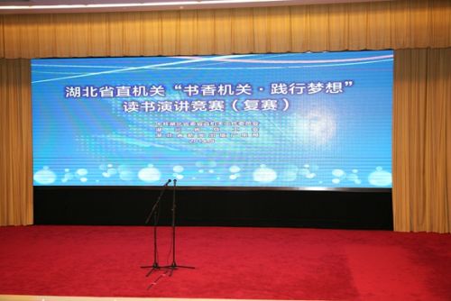 “書香機(jī)關(guān)?踐行夢(mèng)想”讀書演講賽舉行