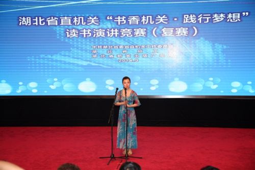 “書香機(jī)關(guān)?踐行夢(mèng)想”讀書演講賽舉行